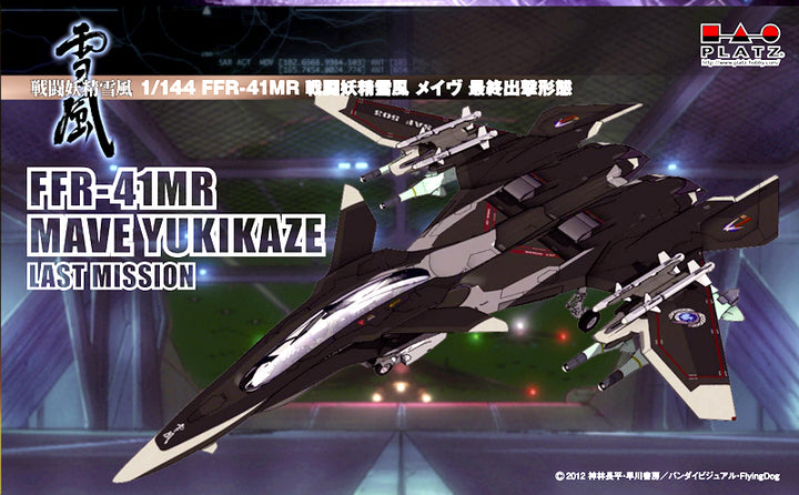 1/144 FFR-41MR 戦闘妖精雪風 メイウ? 最終出撃形態【再生産】