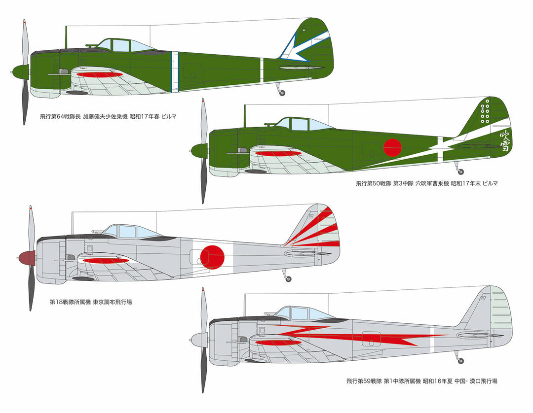 1/144 陸軍一式戦闘機 隼I型(2機セット)
