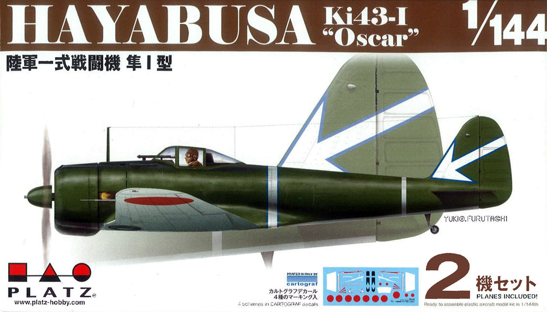 1/144 陸軍一式戦闘機 隼I型(2機セット)