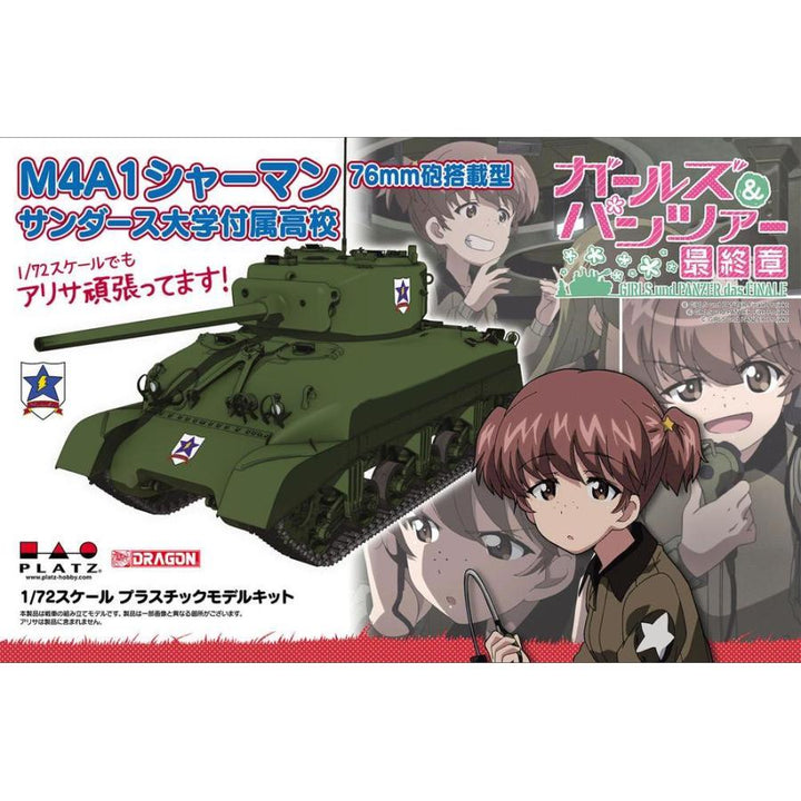 1/72 ガールズ＆パンツァー M4A1 シャーマン 76mm砲搭載型 サンダース大学付属高校 1/72スケールでもアリサ頑張ってます!