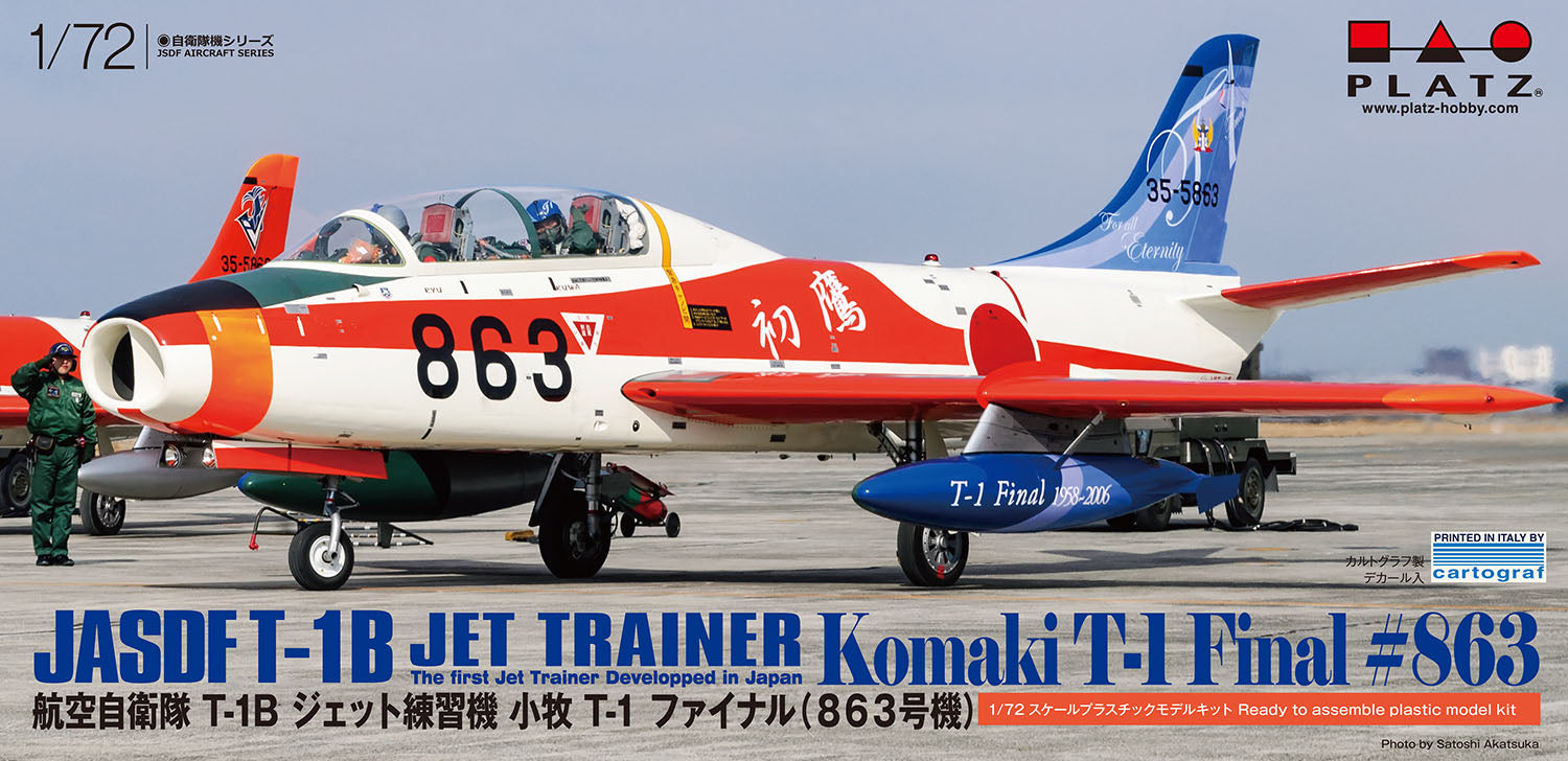1/72 航空自衛隊 T-1B ジェット練習機 小牧 T-1 ファイナル (863号機