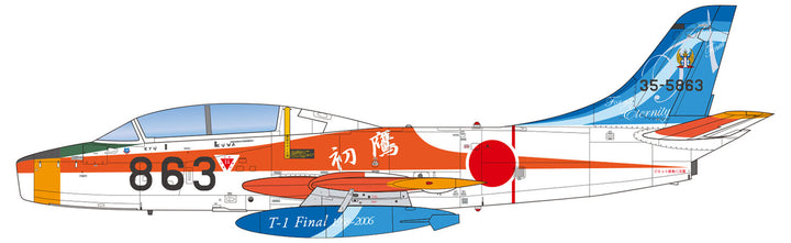 1/72 航空自衛隊 T-1B ジェット練習機 小牧 T-1 ファイナル (863号機)