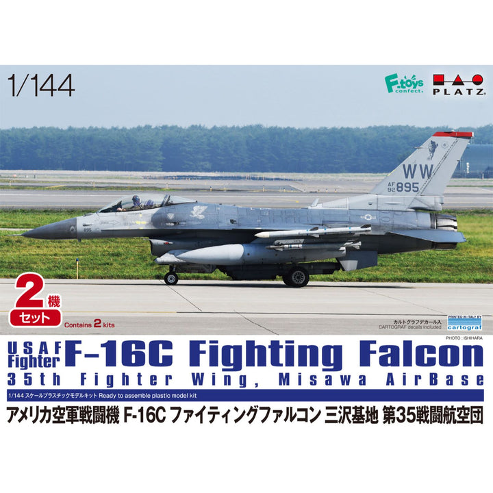 1/144 アメリカ空軍戦闘機 F-16Cファイティングファルコン 三沢基地 第35戦闘航空団 (2機セット)【再生産】