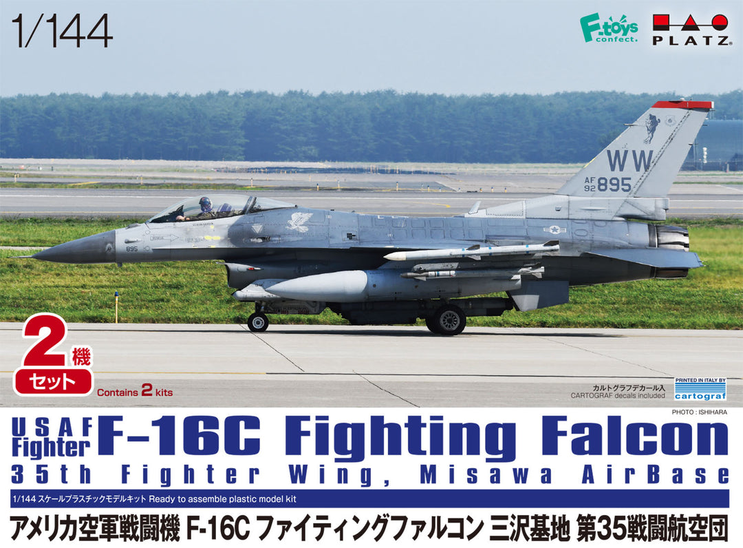 1/144 アメリカ空軍戦闘機 F-16Cファイティングファルコン 三沢基地 第35戦闘航空団 (2機セット)【再生産】