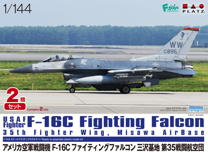 1/144 アメリカ空軍戦闘機 F-16Cファイティングファルコン 三沢基地 第35戦闘航空団 (2機セット)【再生産】