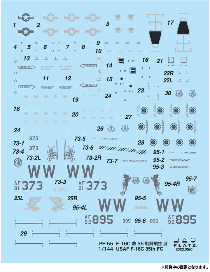 1/144 アメリカ空軍戦闘機 F-16Cファイティングファルコン 三沢基地 第35戦闘航空団 (2機セット)【再生産】