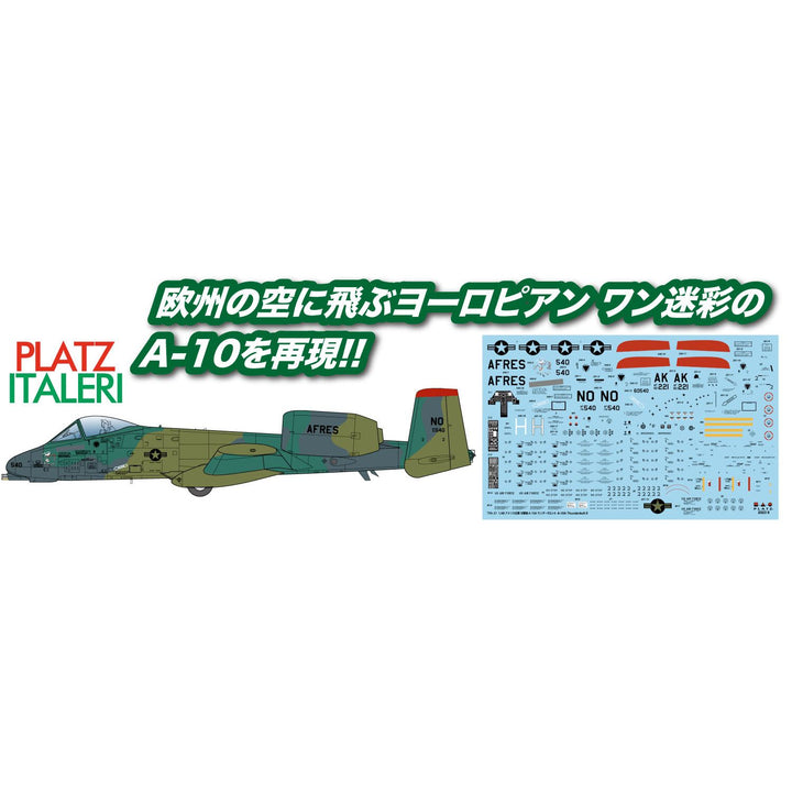 1/48 アメリカ空軍 攻撃機 A-10A サンダーボルトII ヨーロピアン ワン 迷彩
