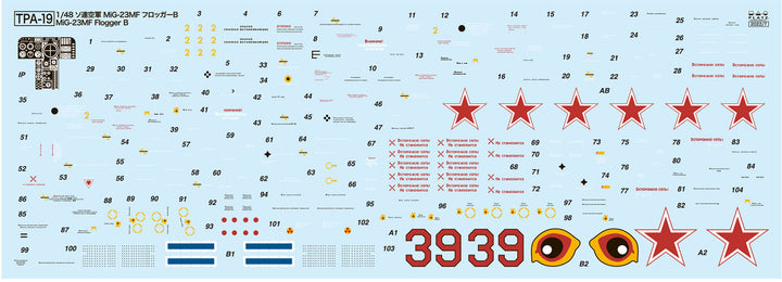 1/48 ソ連空軍戦闘機 MiG-23MF フロッガーB 'ソビエト連邦空軍' 専用エッチングパーツ付属