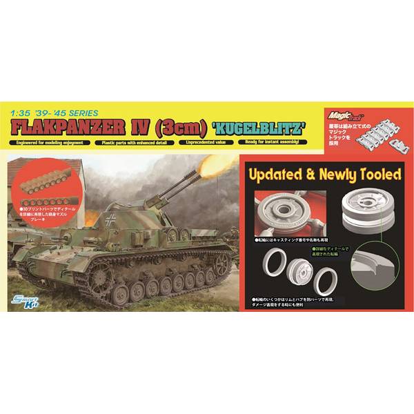 DRAGON(ドラゴン) WW.II ドイツ軍 IV号対空戦車(3cm 二連装対空機関砲搭載) クーゲルブリッツ マジックトラック/アップグレード転輪付属 1/35スケール 未塗装組立キット