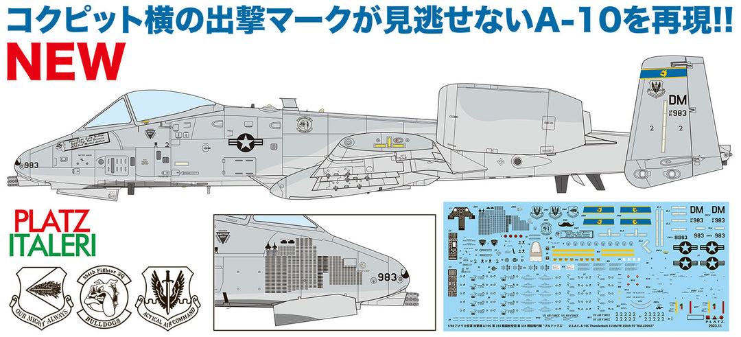 1/48 アメリカ空軍 攻撃機 A-10C サンダーボルトII 第354戦闘飛行隊 ブルドッグス
