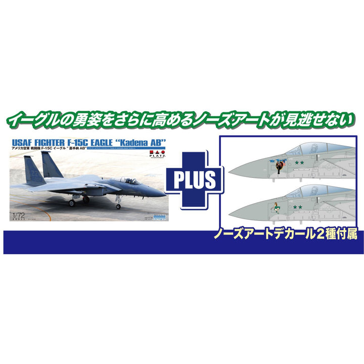 1/72 アメリカ空軍 戦闘機 Ｆ-15C イーグル 嘉手納AB ノーズアートデカール付属