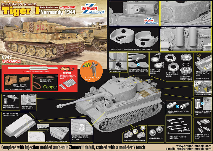 1/35 WW.II ドイツ軍 ティーガーI 後期生産型 ノルマンディー1944 マジックトラック/アルミ砲身/3Dプリントマズルブレーキ/ヴィットマン フィギュア付属 豪華仕様