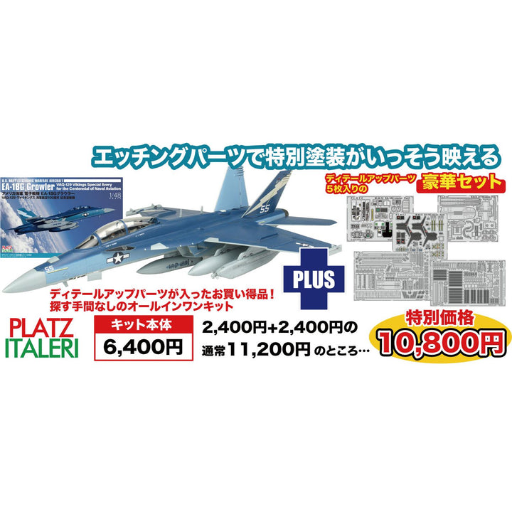1/48 アメリカ海軍 電子戦機 EA-18Gグラウラー VAQ-129 ヴァイキングス 海軍航空100周年記念塗装機 専用エッチングパーツ付属