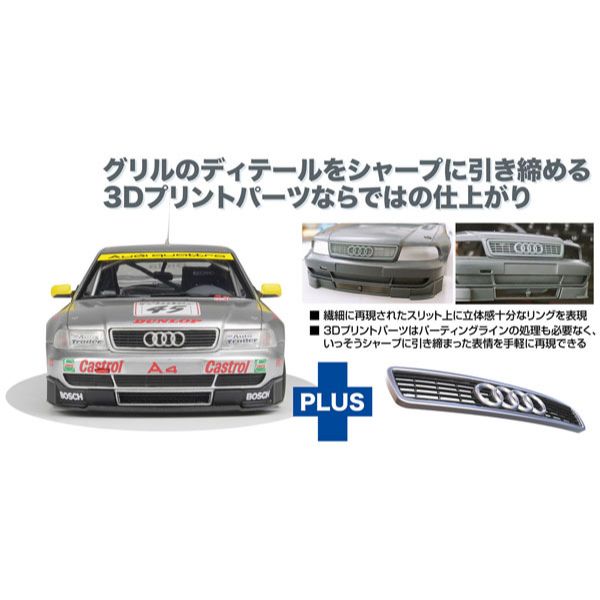 1/24 アウディ A4 クワトロ 1996 BTCCチャンピオン 3Dプリント フロントグリルパーツ付属