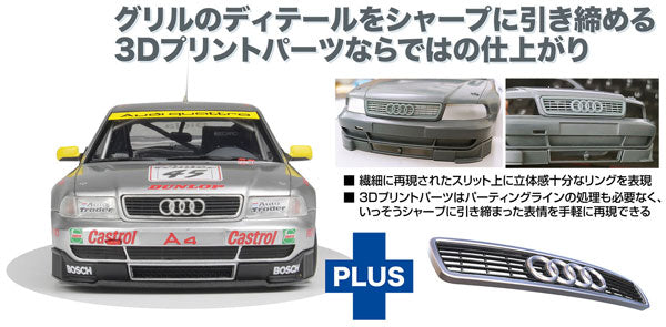 1/24 アウディ A4 クワトロ 1996 BTCCチャンピオン 3Dプリント フロントグリルパーツ付属