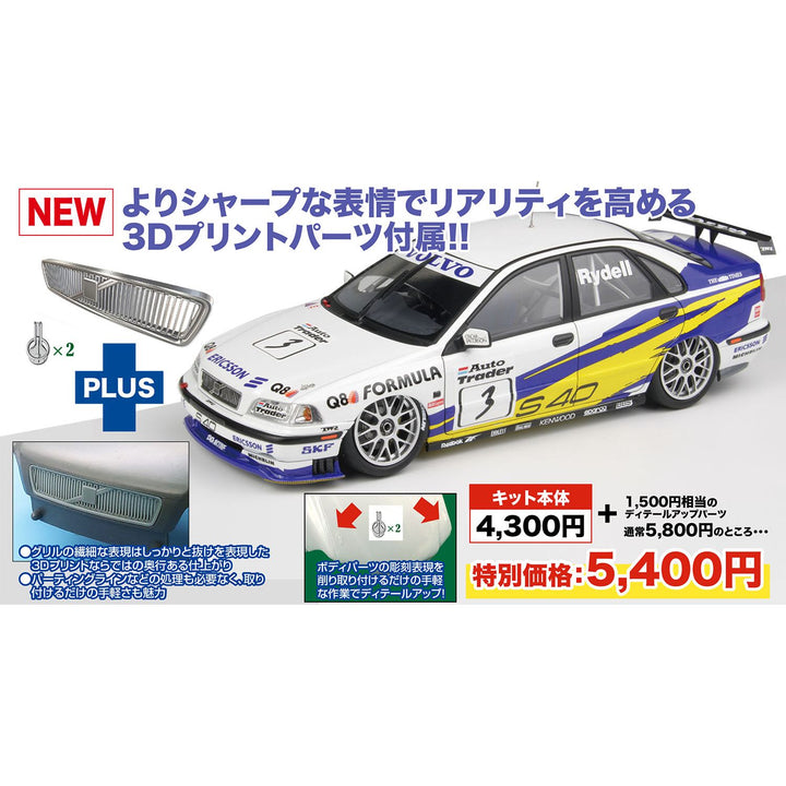 1/24 ボルボ S40 1997 BTCC ブランズハッチウィナー 3Dプリント フロントグリル/ボンネットピン付属