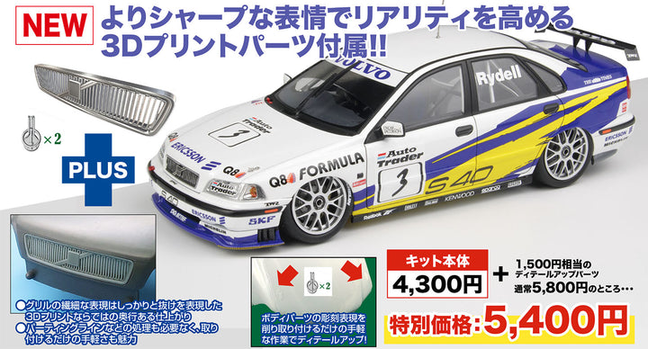 1/24 ボルボ S40 1997 BTCC ブランズハッチウィナー 3Dプリント フロントグリル/ボンネットピン付属