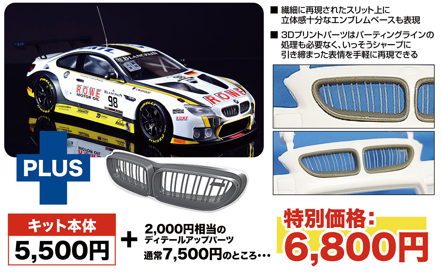 GT3 M6 BMW 0 1⁄24 ウイナー スパ24時間レース レーシングシリーズ 