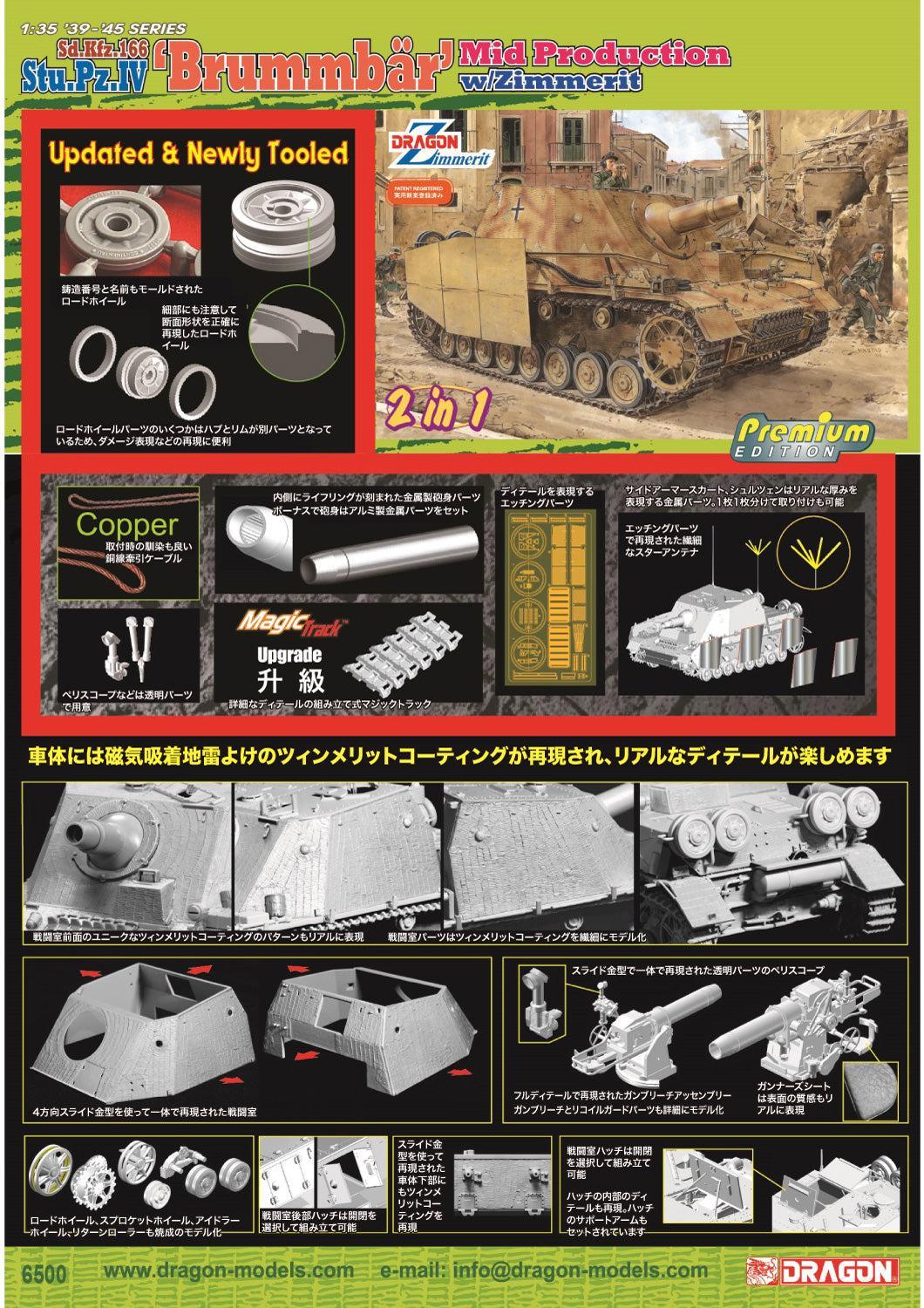 1/35 WW.II ドイツ軍 Sd.Kfz.166　IV号突撃戦車 ブルムベア 中期生産型（2in1） w/ツィンメリットコーティング アルミ砲身/マジックトラック/金属シュルツェン付属 豪華仕様