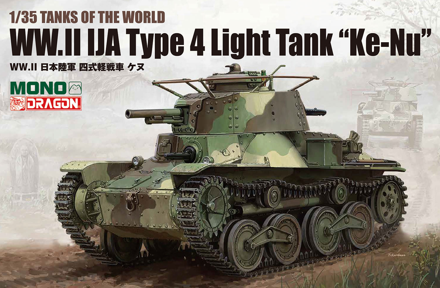 1/35 TANKS OF THE WORLD WW.II 日本陸軍 四式軽戦車 ケヌ– SOOTANG HOBBY