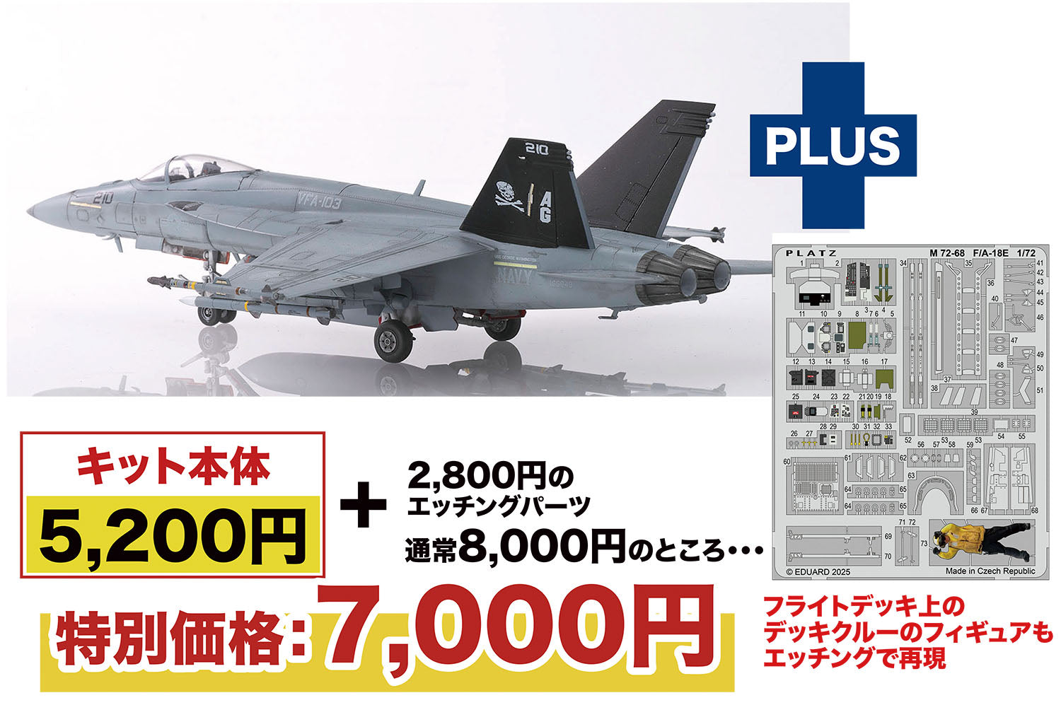 F/A-18 ホーネット 　フライングタイガース完成品！ 完全新金型！「F/A-18F スーパーホーネット」の1/72スケール塗装
