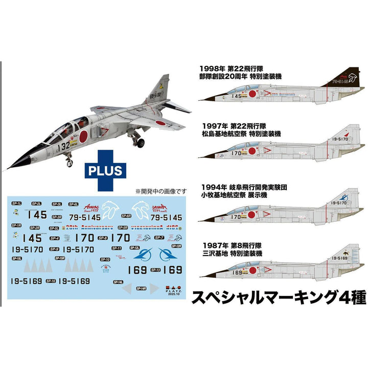 1/72 航空自衛隊 T-2 後期型 '80〜'90s スペシャルマーキング（4種）
