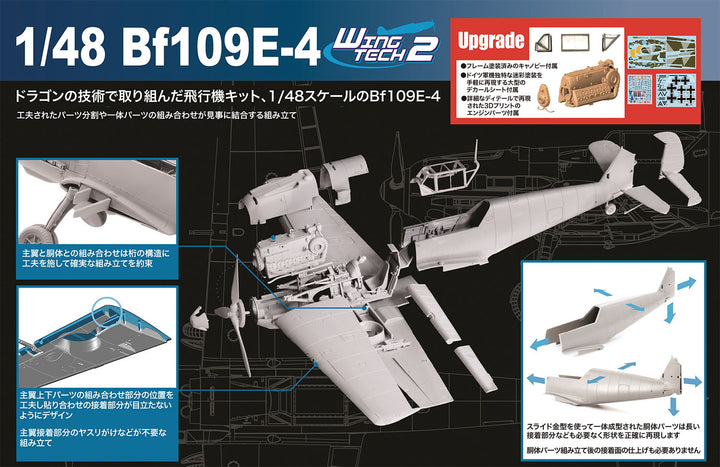 1/48 WW.II ドイツ軍 メッサーシュミットBf109 E-4 3Dプリントエンジン/フレーム塗装済みキャノピー/迷彩塗装デカール付属