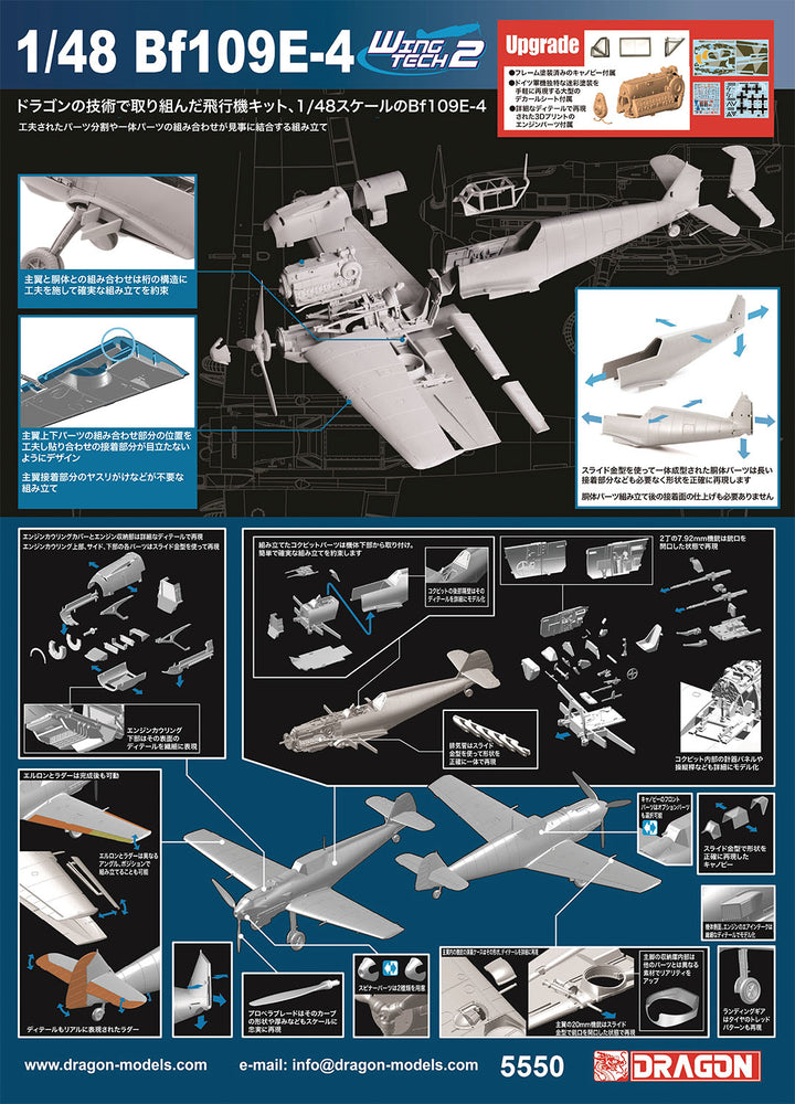 1/48 WW.II ドイツ軍 メッサーシュミットBf109 E-4 3Dプリントエンジン/フレーム塗装済みキャノピー/迷彩塗装デカール付属