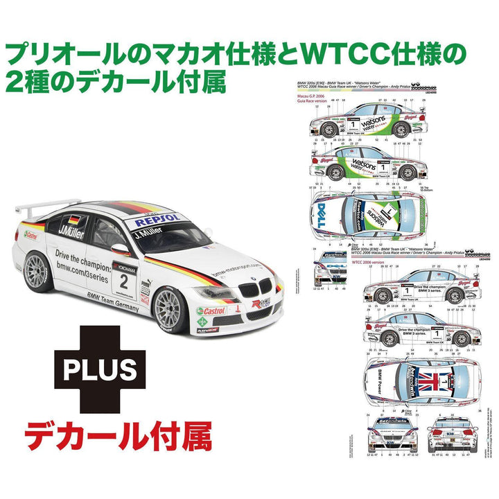1/24 BMW 320si E90 BMW チーム UK WTCC 2006 マカオ・ギアレース ウイナー & WTCC ドライバーズ・チャンピオン#1  アンディ・プリオール デカール付属