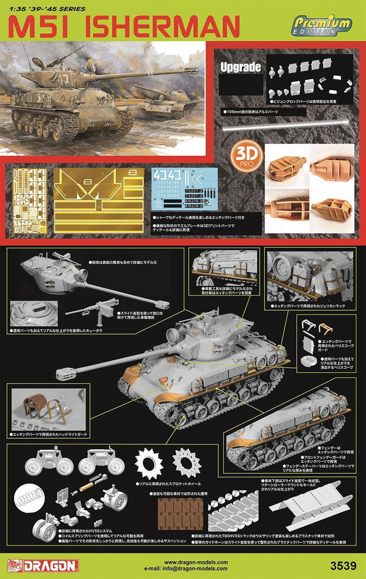 1/35 イスラエル国防軍 M51 スーパーシャーマン アルミ砲身/3Dプリントマズルブレーキ付属 豪華仕様
