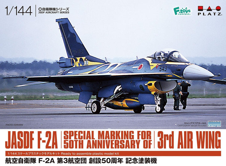1/144 航空自衛隊 F-2A 第3航空団創設50周年記念塗装機 キャノピーマスキングシール付属