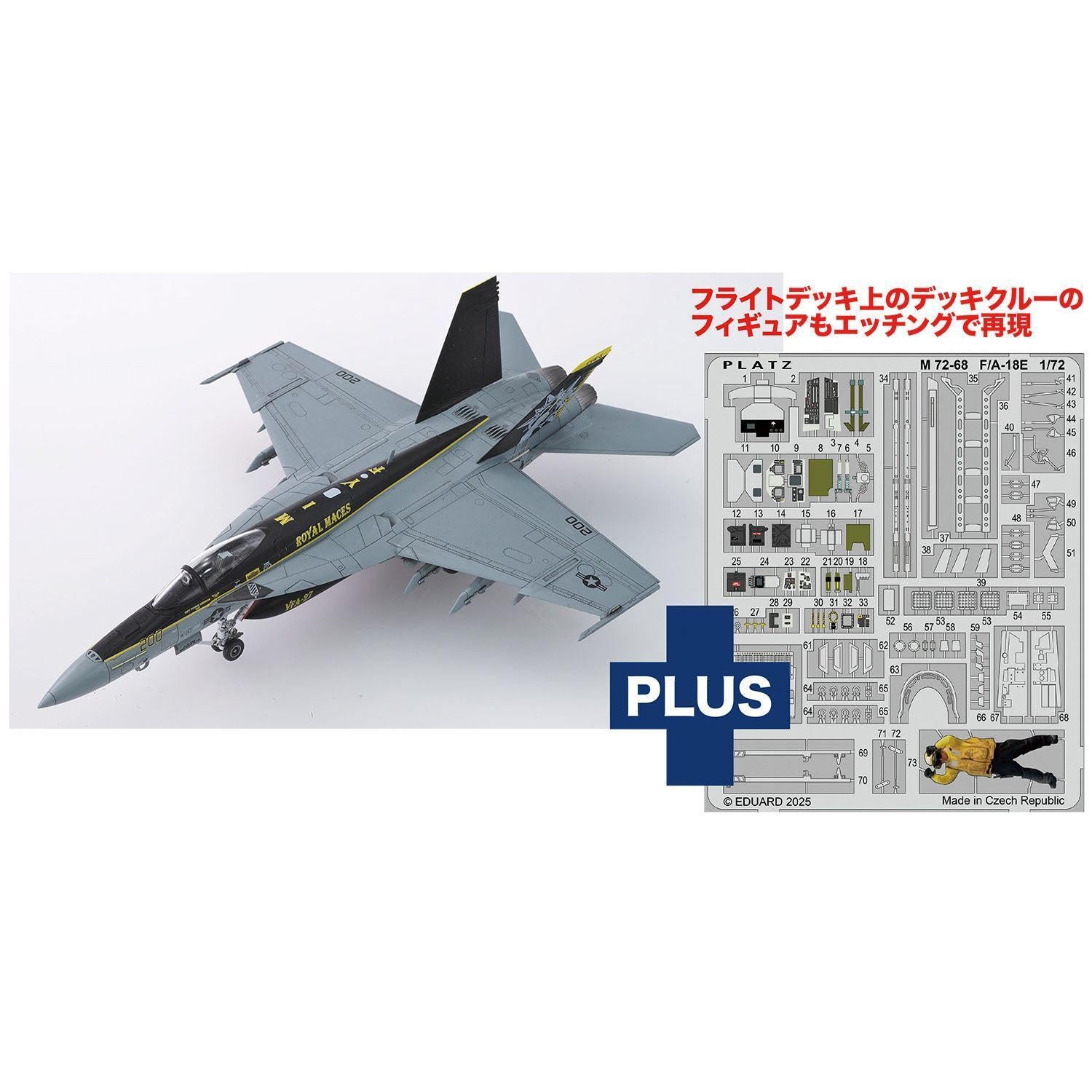 1/72 アメリカ海軍 艦上戦闘機 F/A-18E スーパーホーネット VFA-27