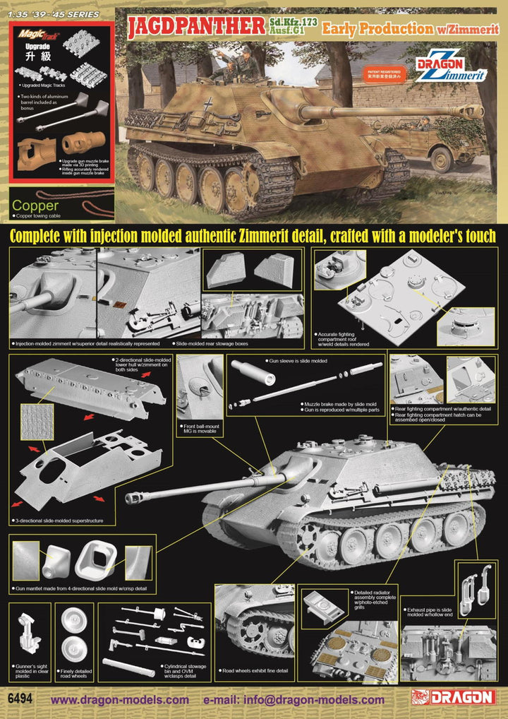 1/35 WW.II ドイツ軍 重駆逐戦車 ヤークトパンターAusf.G1初期生産型 ツィンメリットコーティング仕様 マジックトラック/アルミ砲身/3Dプリントマズルブレーキ付属