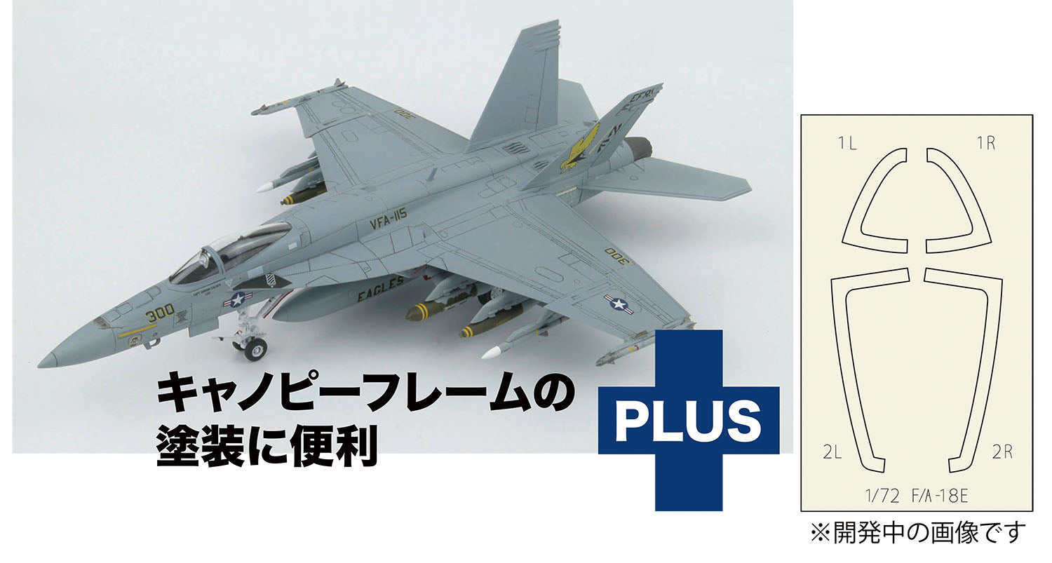 1/72 アメリカ海軍 艦上戦闘機 F/A-18E スーパーホーネット VFA-115
