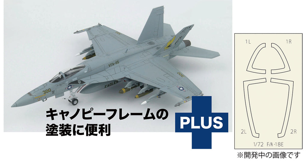 1/72 アメリカ海軍 艦上戦闘機 F/A-18E スーパーホーネット VFA-115