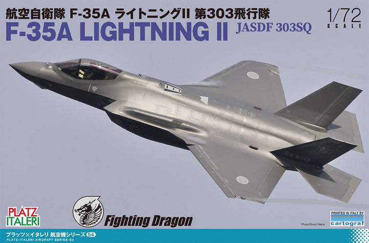 1/72 航空自衛隊 F-35A ライトニングII 第303飛行隊 専用エッチングパーツ付属