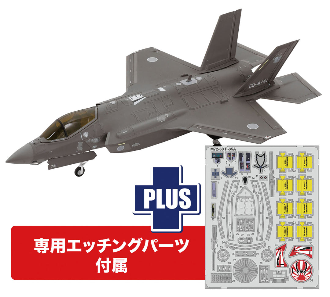 1/72 航空自衛隊 F-35A ライトニングII 第303飛行隊 専用エッチングパーツ付属