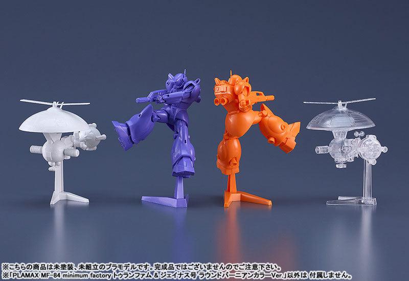 PLAMAX minimum factory MF-84 トゥランファム & ジェイナス号 ラウンドバーニアンカラーVer.