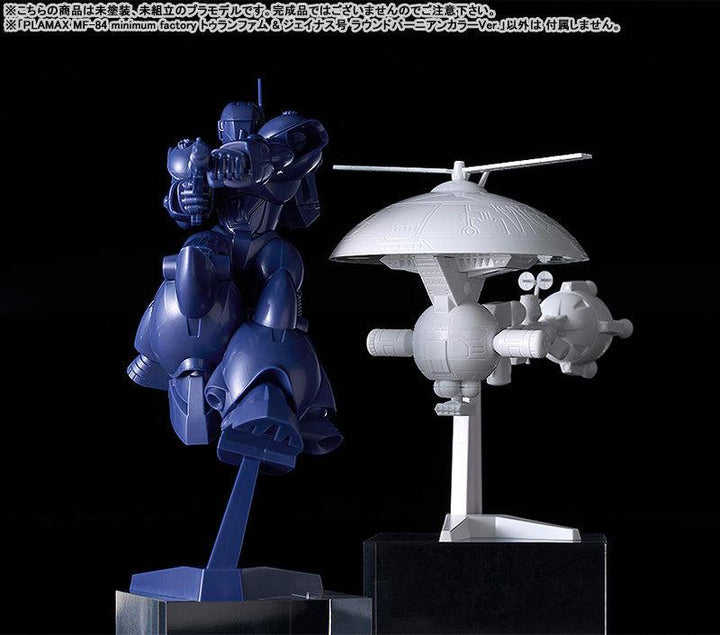 PLAMAX minimum factory MF-84 トゥランファム & ジェイナス号 ラウンドバーニアンカラーVer.