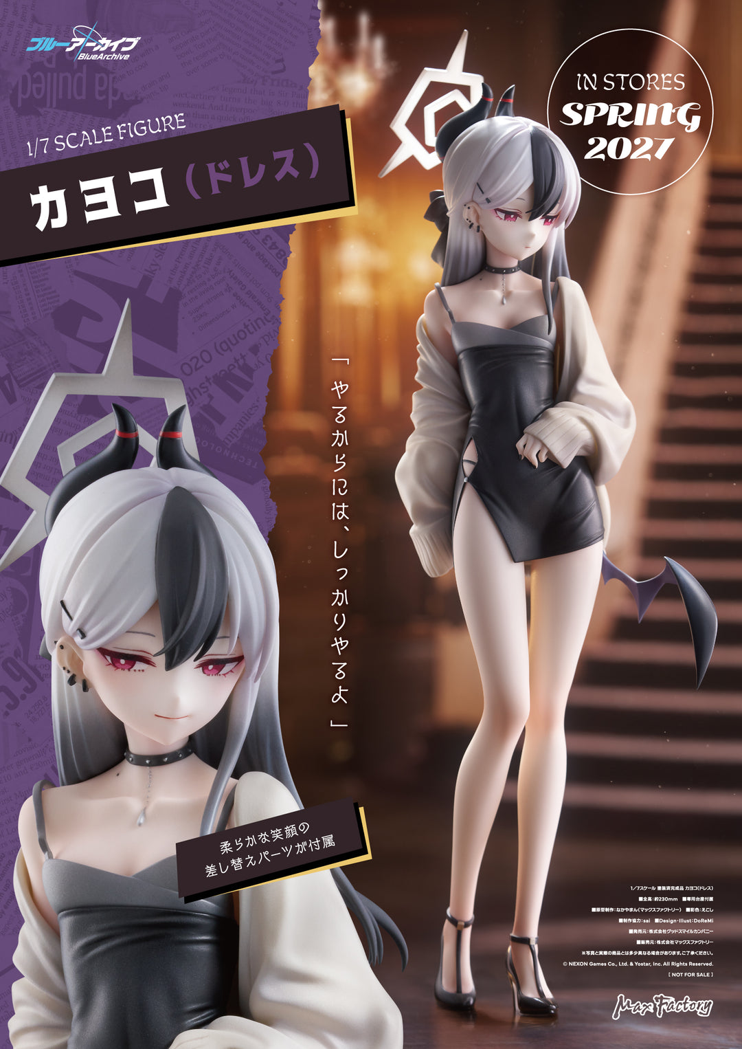 カヨコ（ドレス） 1/7スケール