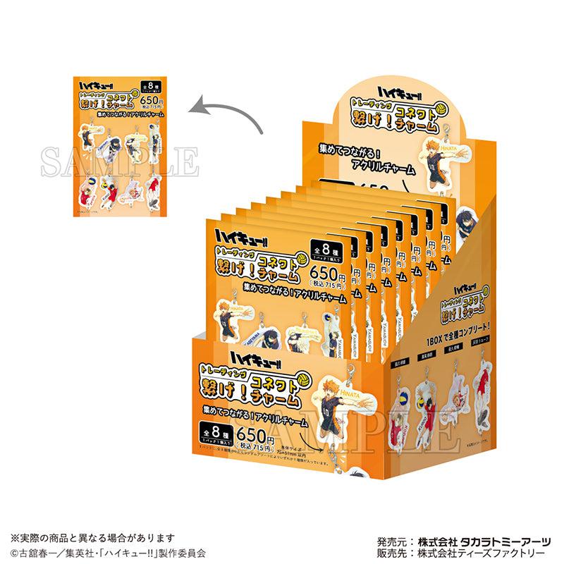 グッズ-チャーム】ハイキュー!! トレーディングやわらかクリア
