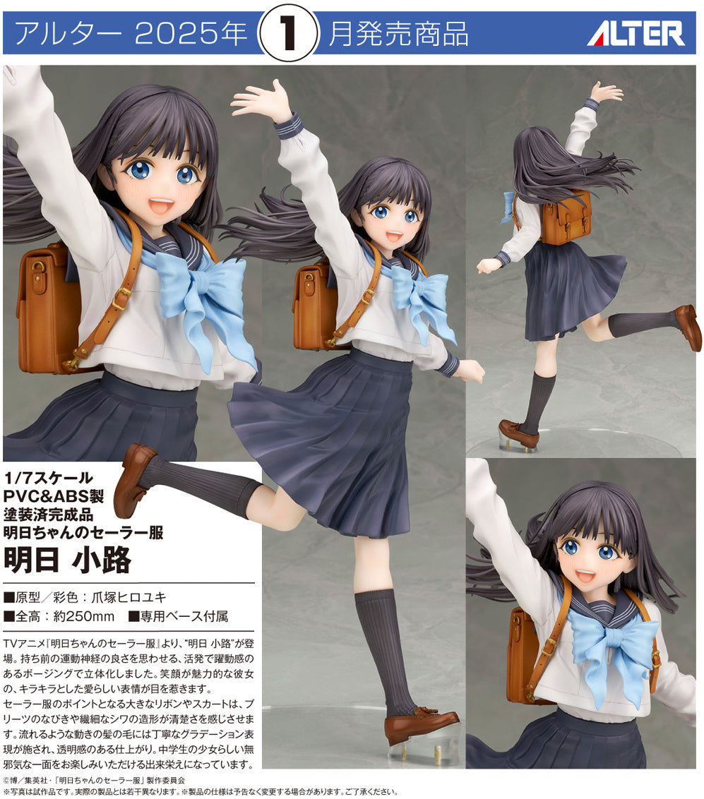 明日小路 1/7スケール – SOOTANG HOBBY