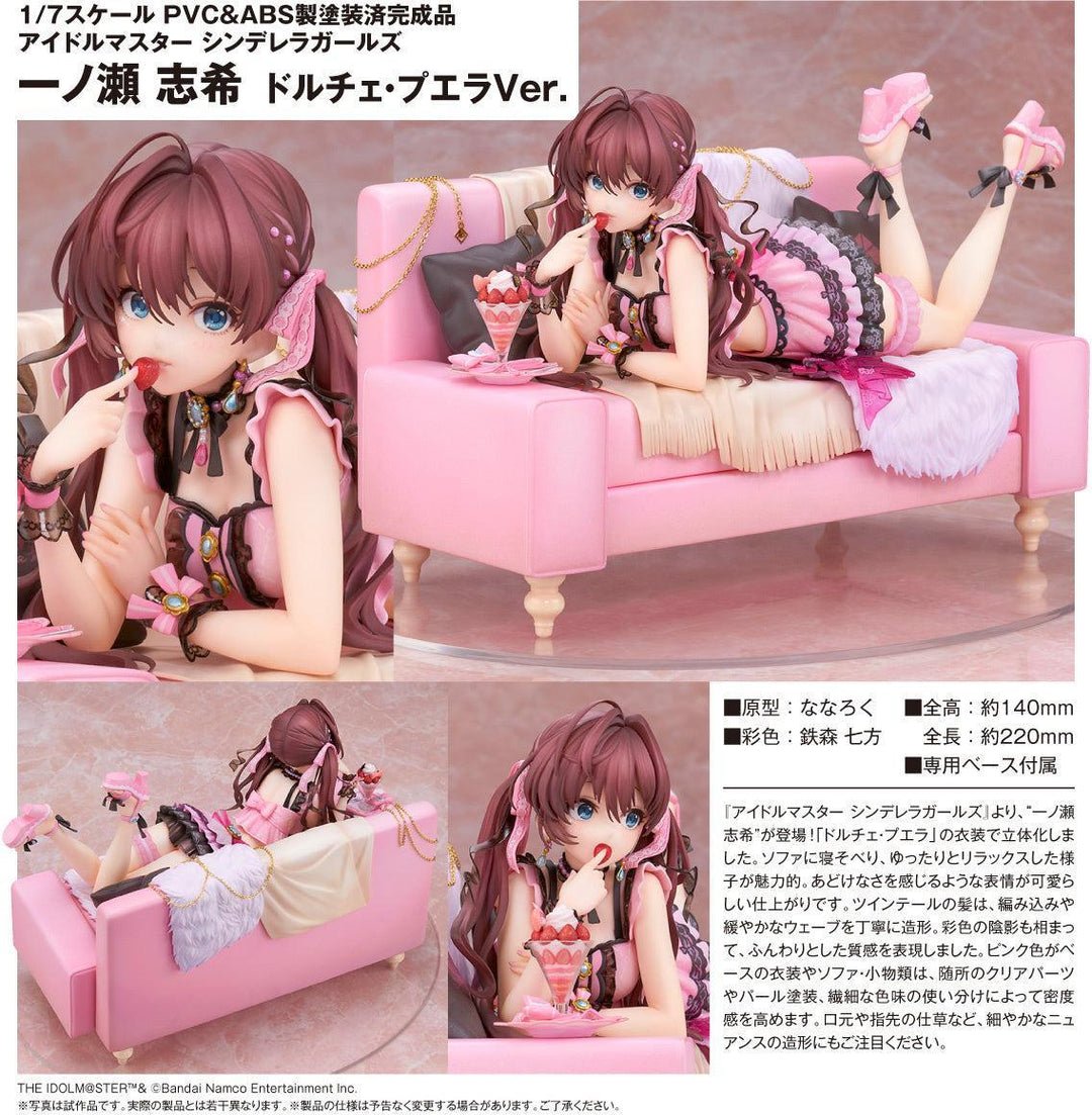 一ノ瀬志希 ドルチェ・プエラVer. 1/7スケール