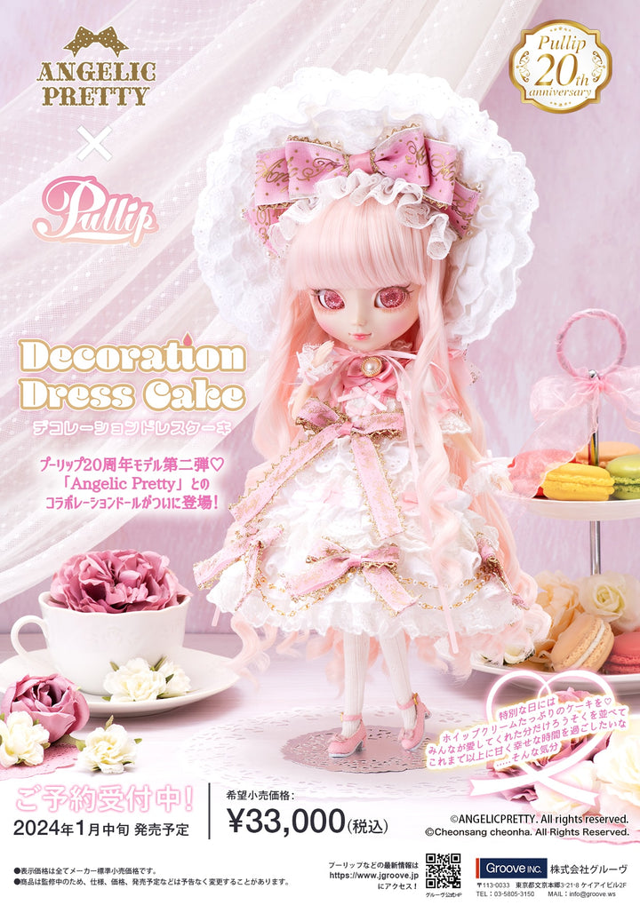 Pullip Decoration Dress Cake(デコレーションドレスケーキ)