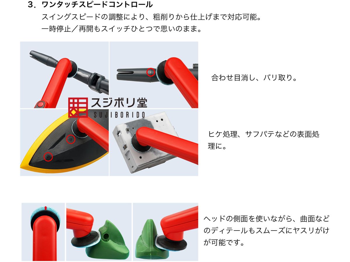 スイングサンダー – SOOTANG HOBBY