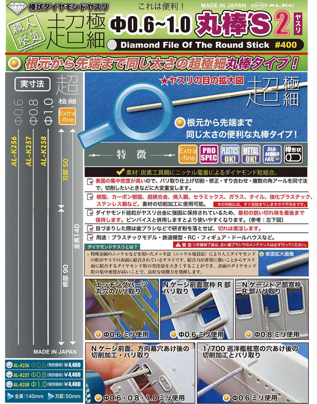 職人堅気 #400 超極細棒状ダイヤモンドヤスリ 丸棒ʼs(マルボーズ)2 Φ0.6