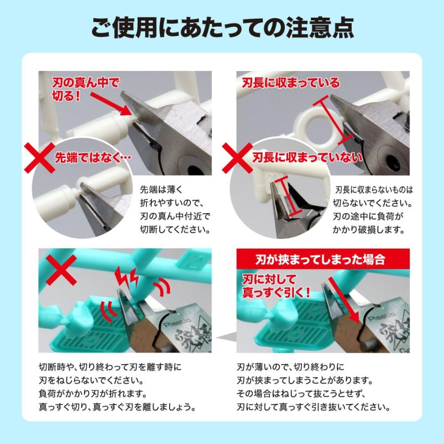 ライトニングニッパー