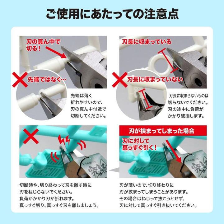 ライトニングニッパー