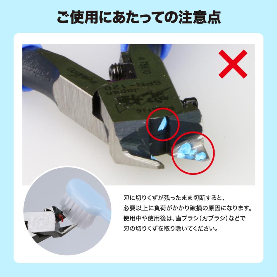 ライトニングニッパー