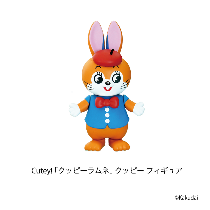 Cutey! クッピー フィギュア